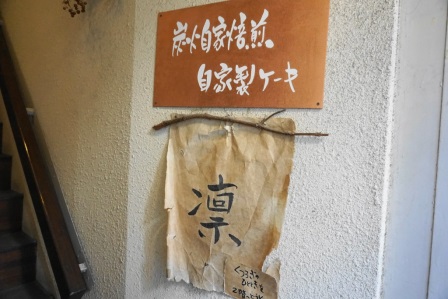 銀座本店入口