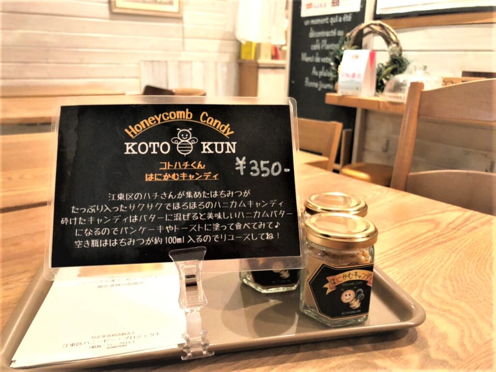 はにかむキャンディー